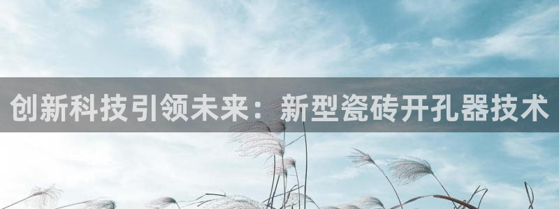 万事达娱乐指尖下腊