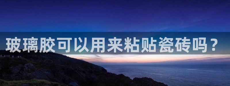 万事娱乐平台注册不了