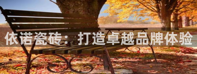 万事达娱乐设施