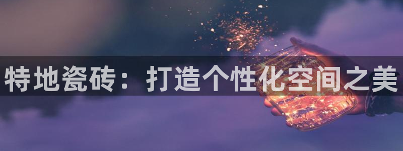 万事娱乐首页官网